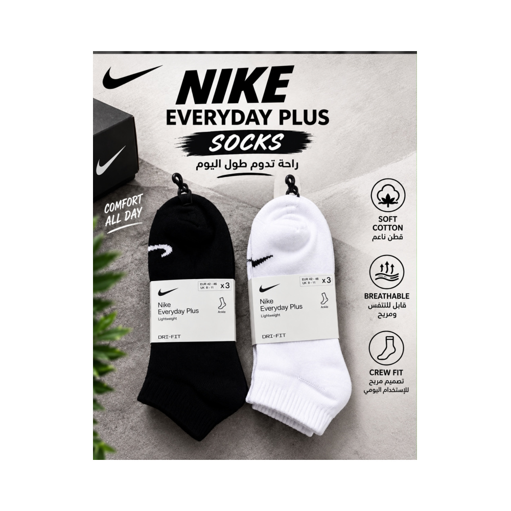 Nike Everyday Plus Lightweight Dri-FIT Ankle Socks – 3 Pairs