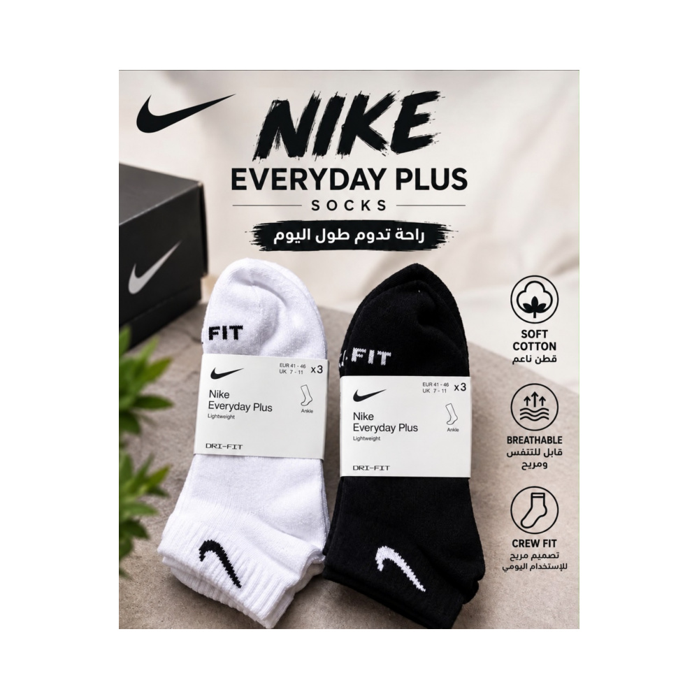 Nike Everyday Plus Lightweight Dri-FIT Ankle Socks – 3 Pairs (White)